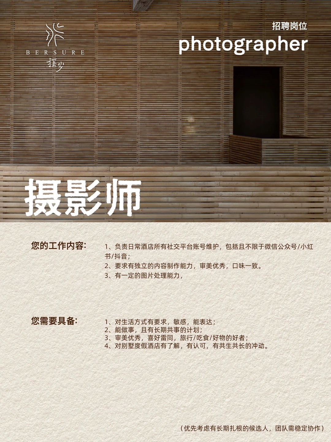 JOIN US ｜无尽夕·摆岁·一起摇曳生辉