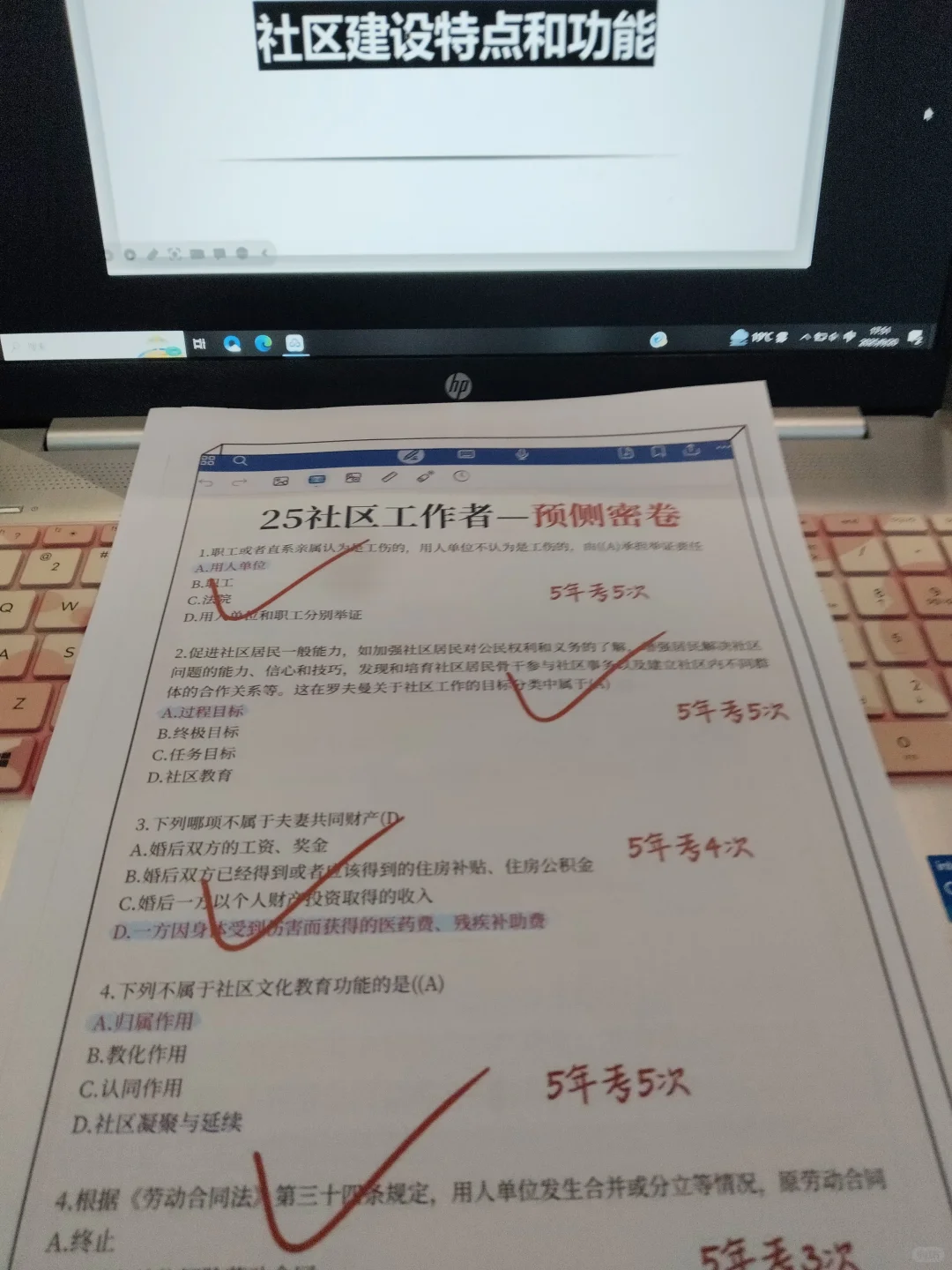 永州永宁县社区工作者，去年压的挺准的