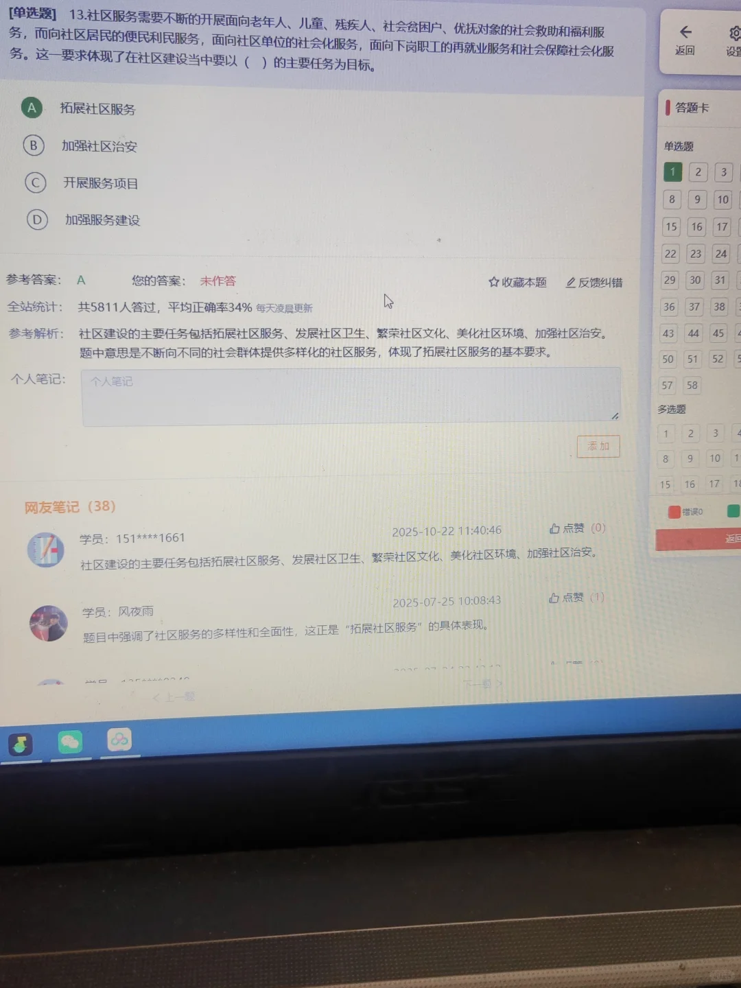 听劝，蓝山县塔峰镇社区死磕这个网址，赢麻