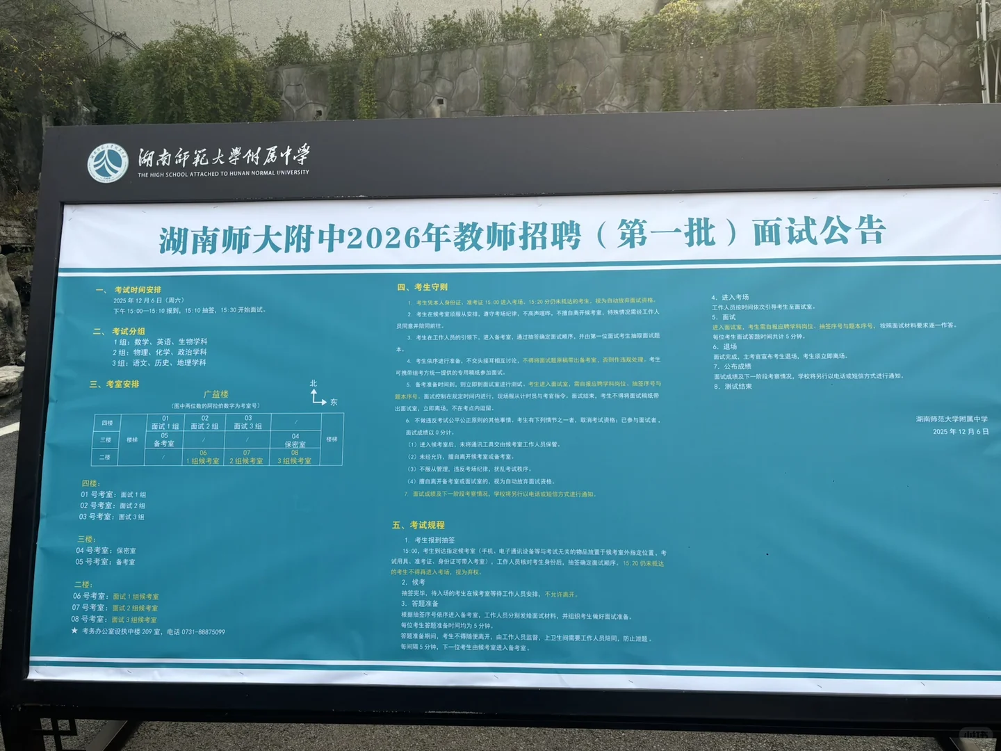 长沙英语老师救救孩子