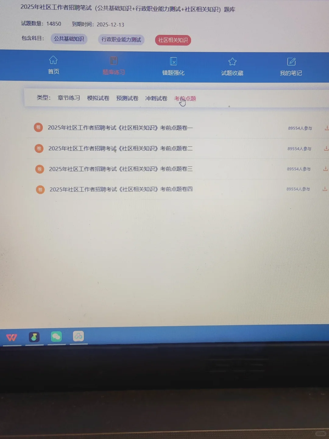 听劝，蓝山县塔峰镇社区死磕这个网址，赢麻