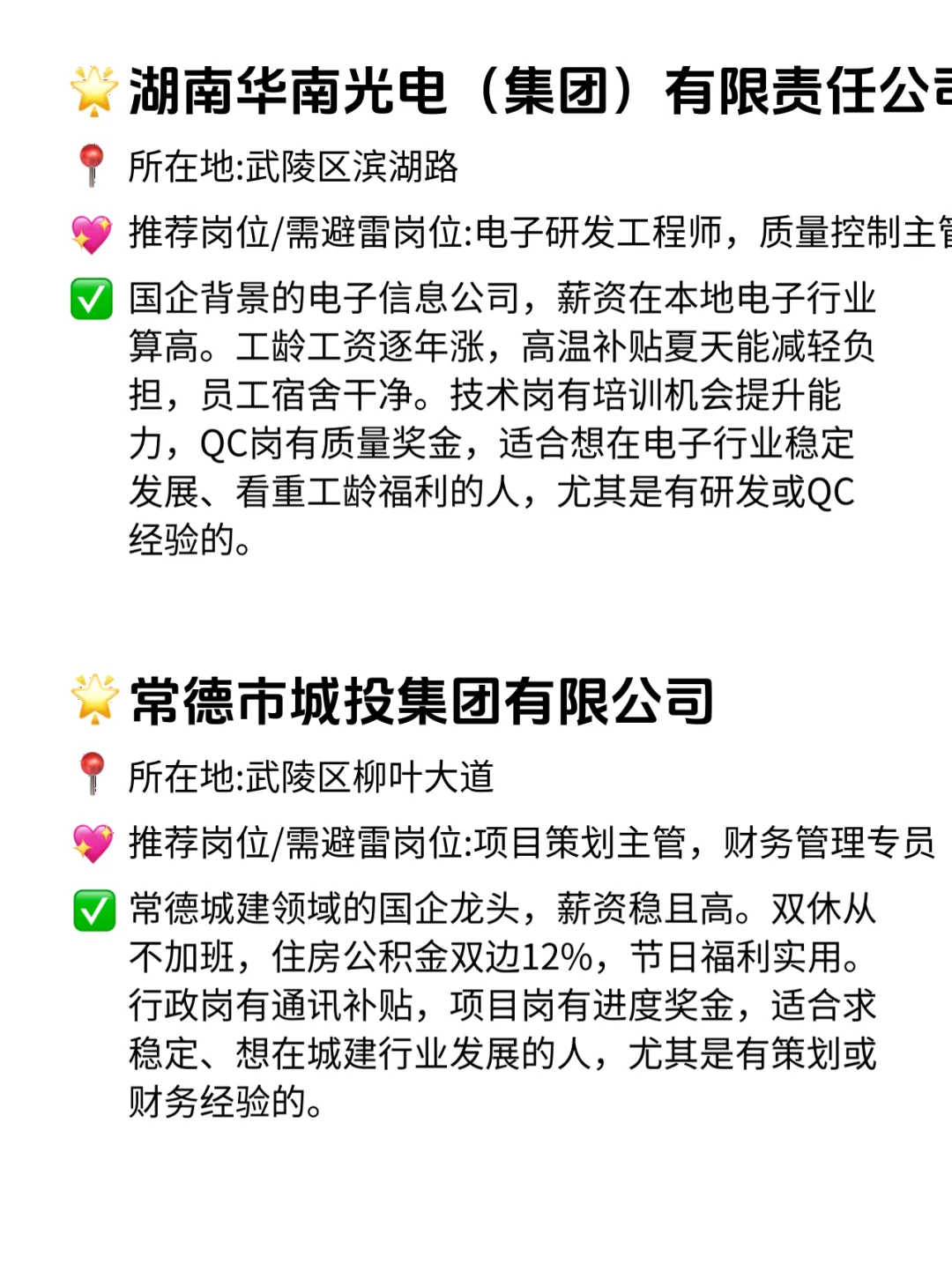常德给钱大方的公司总结！速码！💸