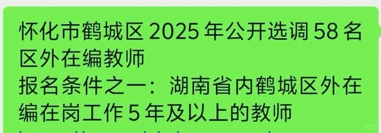 招聘招聘，怀化今日招聘汇总
