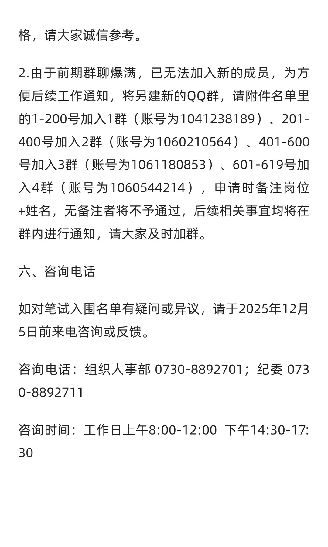 岳阳市中心医院关于2026年护理人员招聘考核