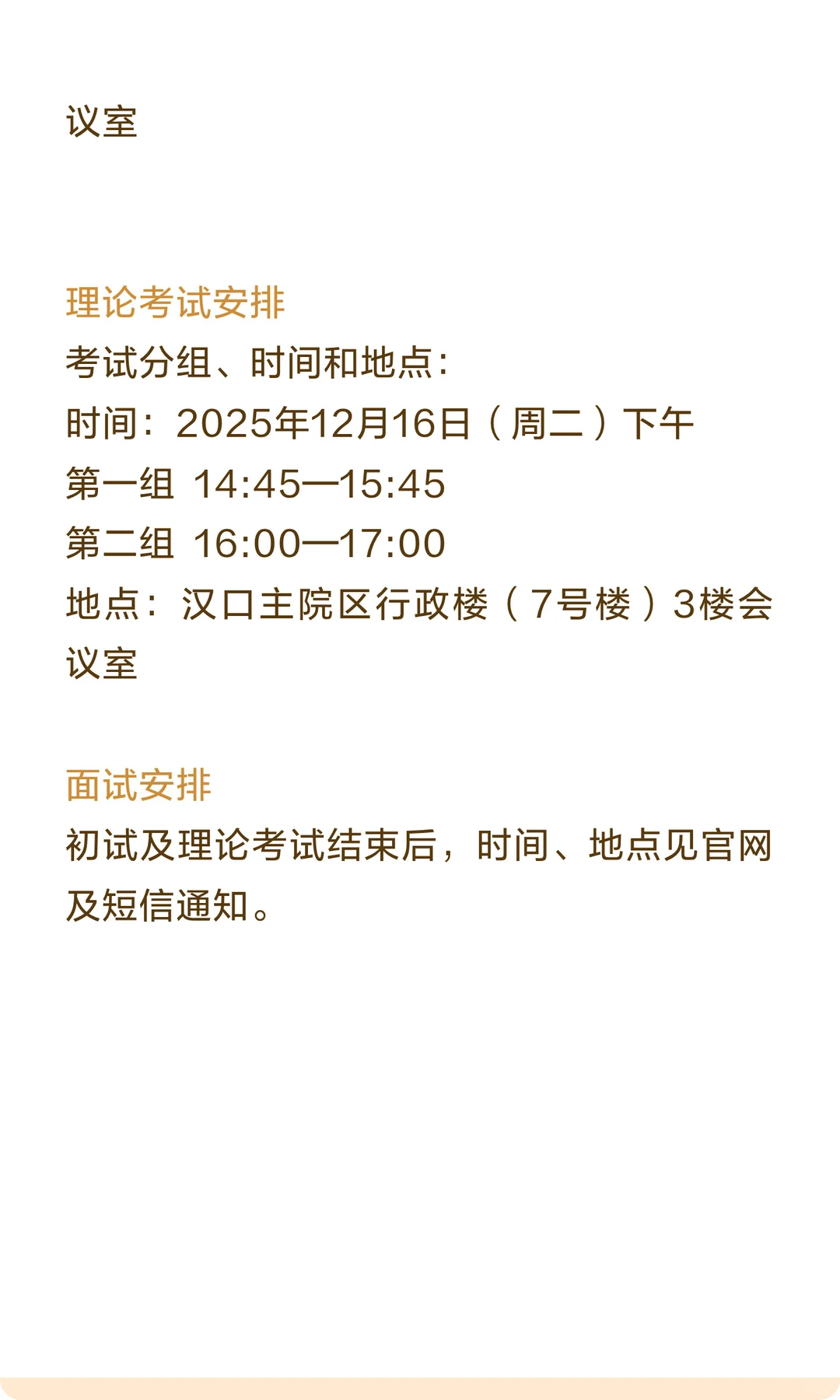 26武汉同济医院培训培训护士 经验分享