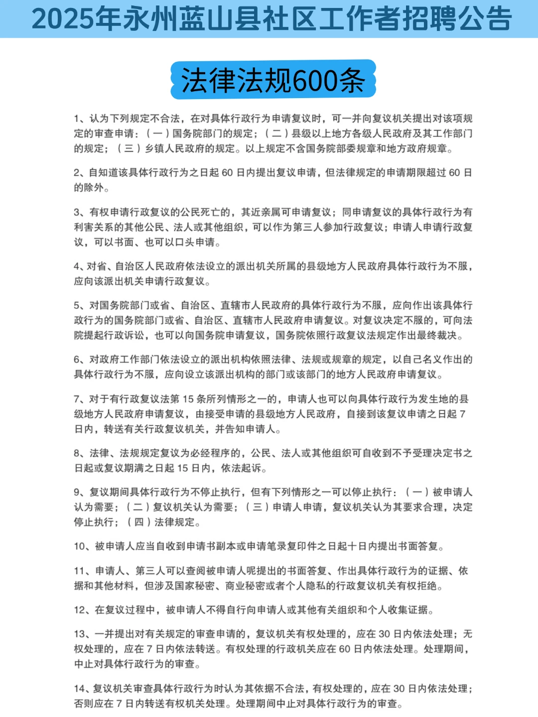 25永州蓝山社区，之前压的挺准的，看今年