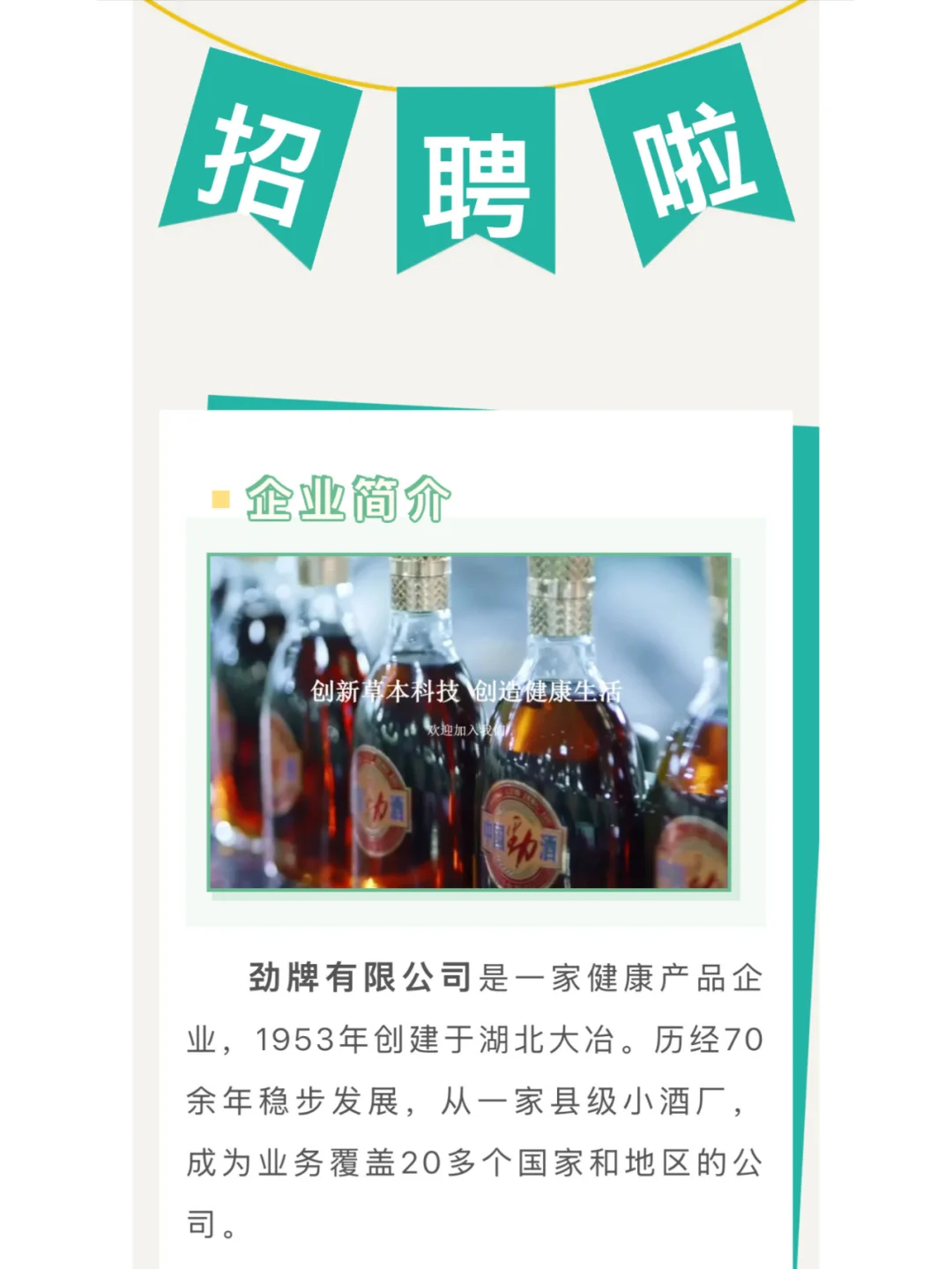 单身员工婚恋主管？建议全国推广一下！