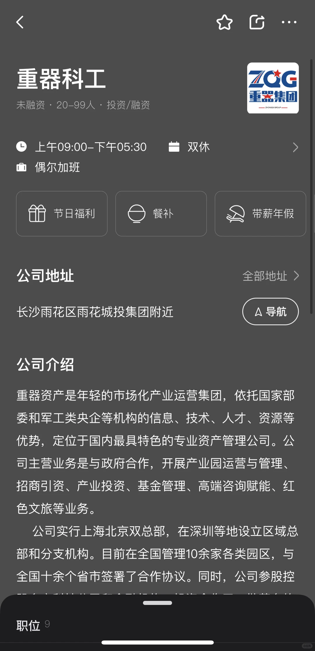 永州找工作避雷公司，永州的朋友注意了