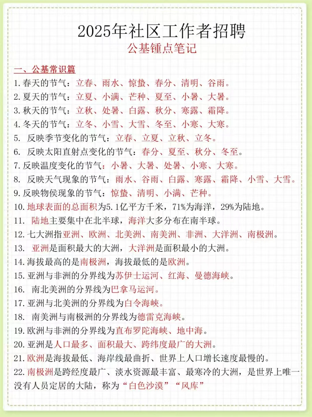 蓝山县社区工作者招聘，来一个帮一个🔥