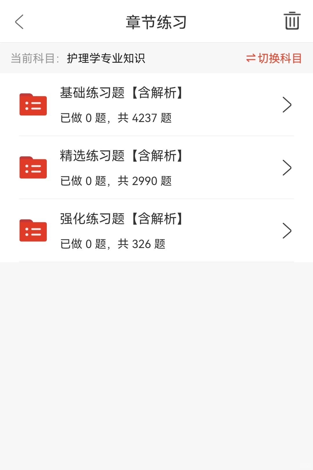 镇江市中医院招聘，来一个帮一个🔥