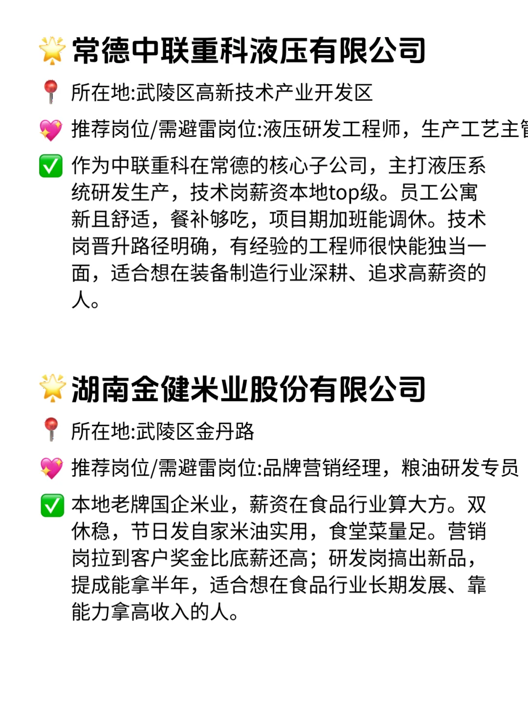 常德给钱大方的公司总结！速码！💸