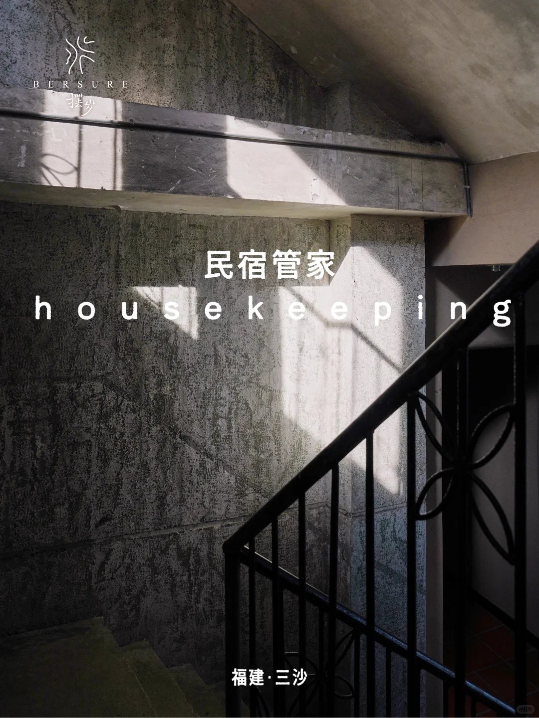 JOIN US ｜无尽夕·摆岁·一起摇曳生辉