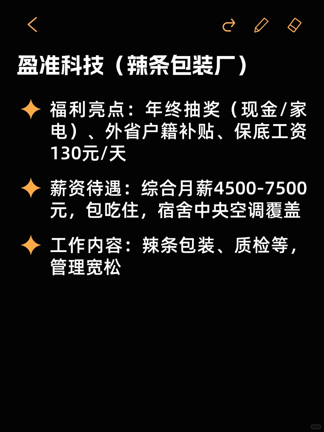 岳阳冷门但是福利待遇不错的小厂