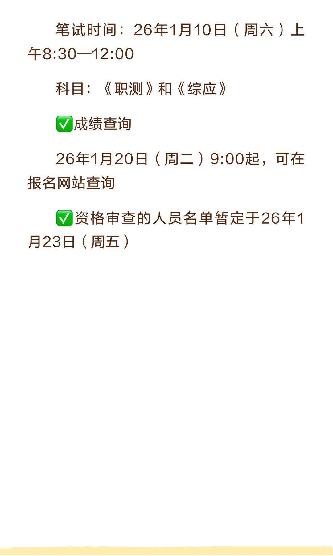 重磅消息，长沙市直2025年招聘再89人！有编