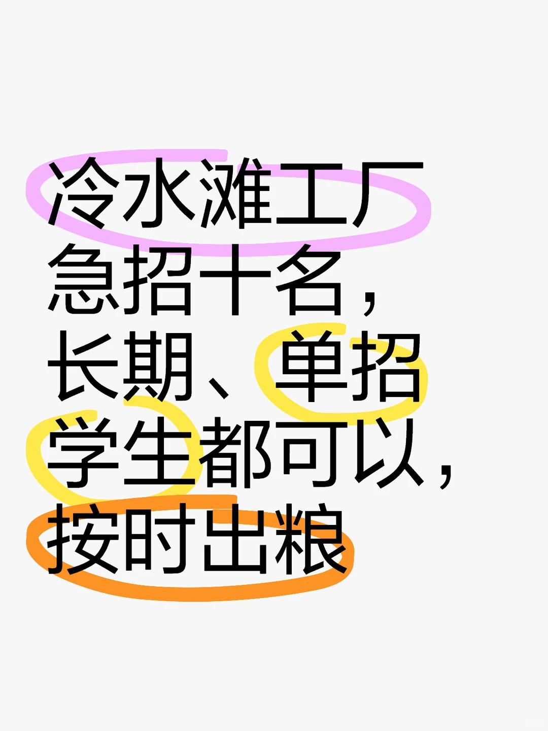 冷水滩经开区！！！