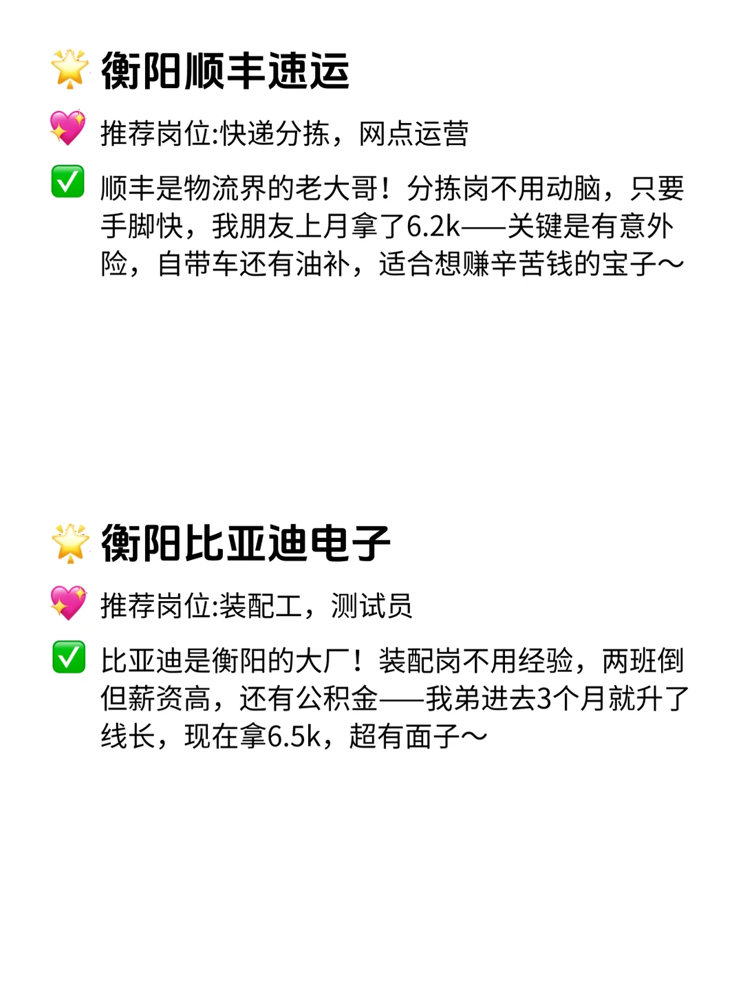 衡阳大专生必看！12家神仙公司种草🌱