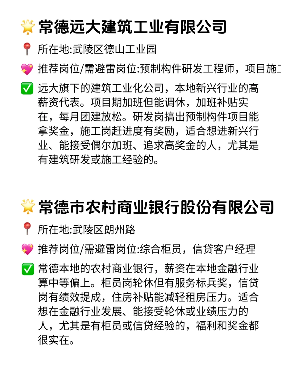 常德给钱大方的公司总结！速码！💸