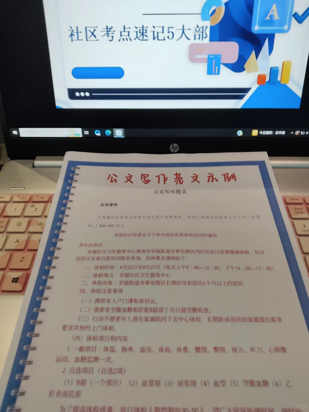 永州宁远县社区工作者，也有捷径可以走