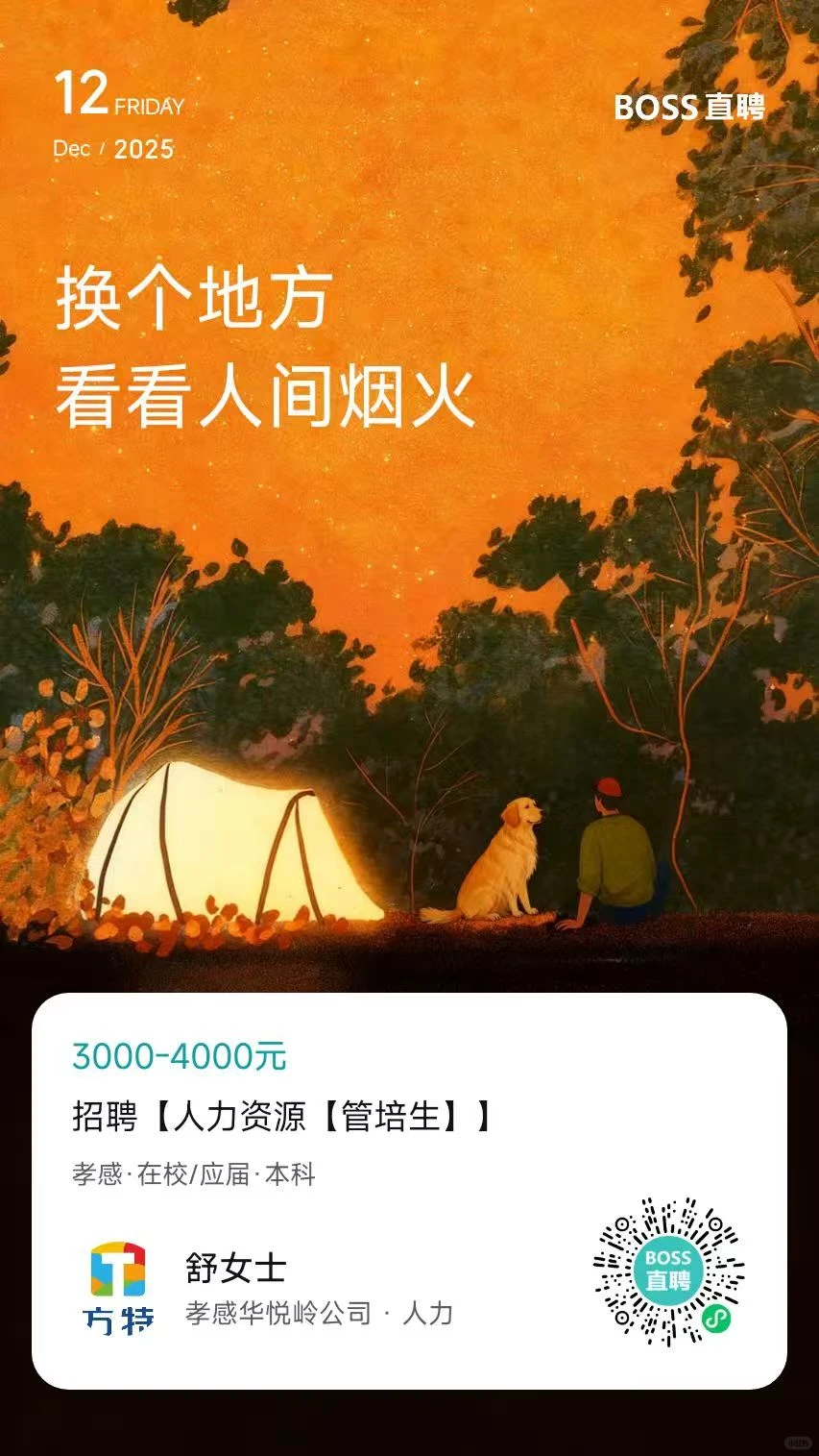 孝感方特欢迎您来❗