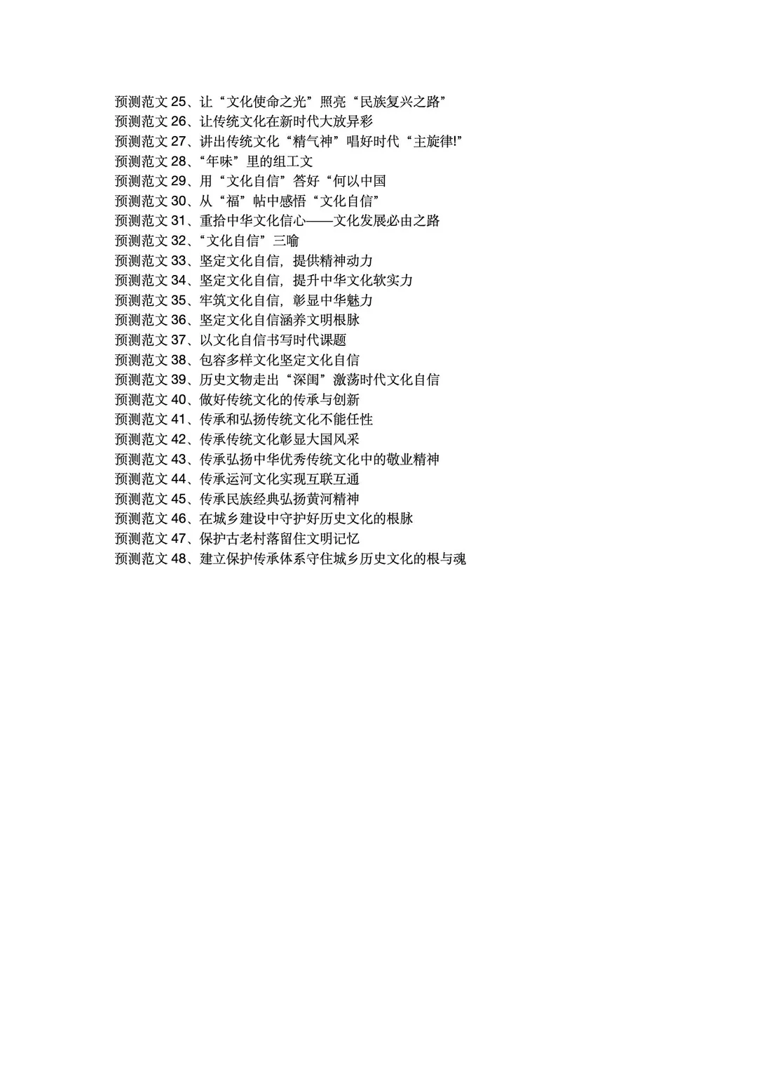 漯河市社区工作者招聘专题作文预测