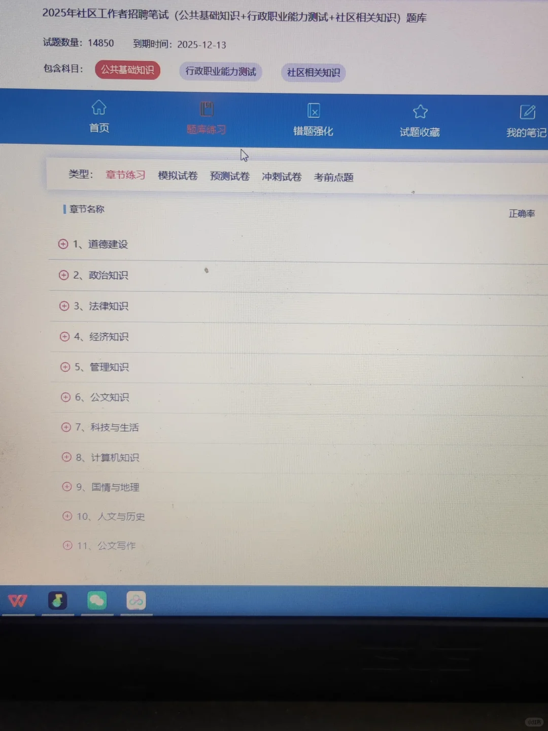 听劝，蓝山县塔峰镇社区死磕这个网址，赢麻
