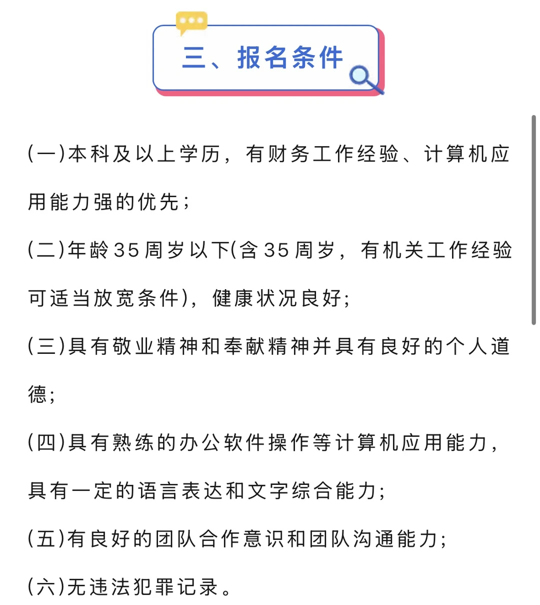 招聘1人！！！本科可报