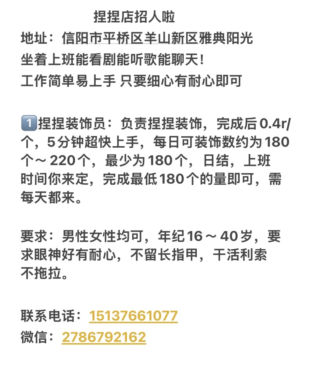 信阳日结工作来啦 时间自由