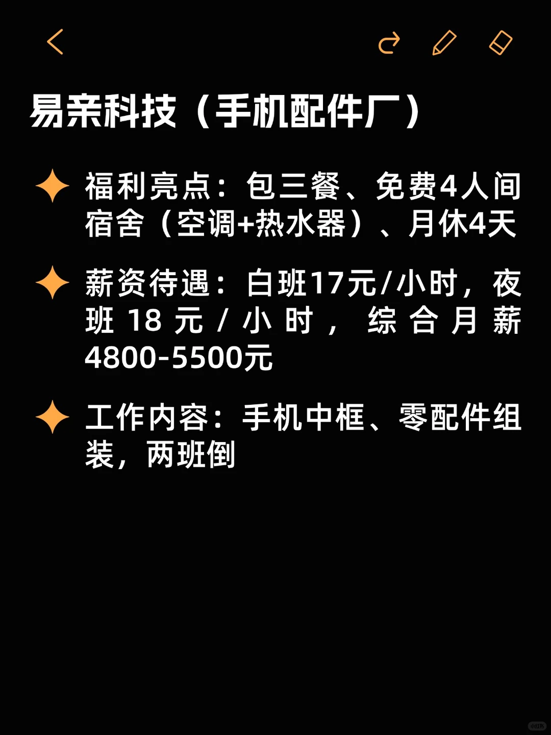 岳阳冷门但是福利待遇不错的小厂
