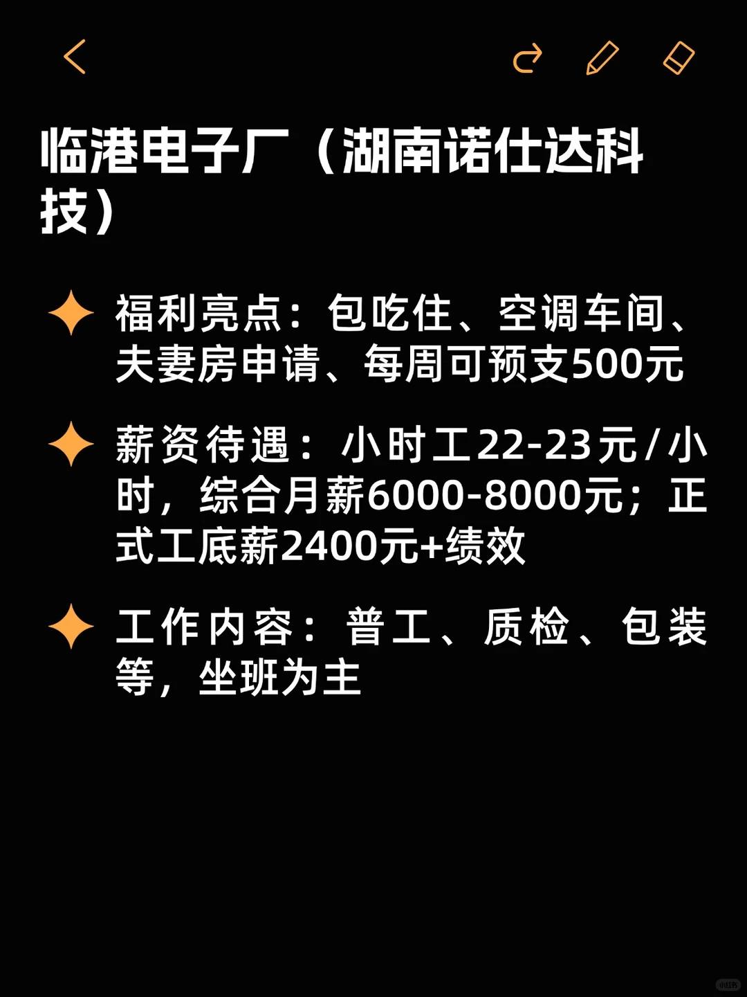 岳阳冷门但是福利待遇不错的小厂