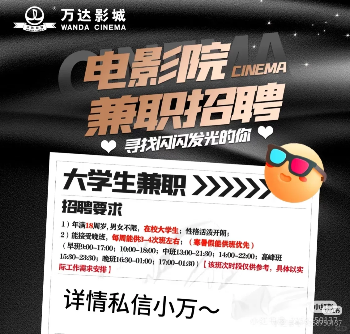 寒假 我们万达影城见！