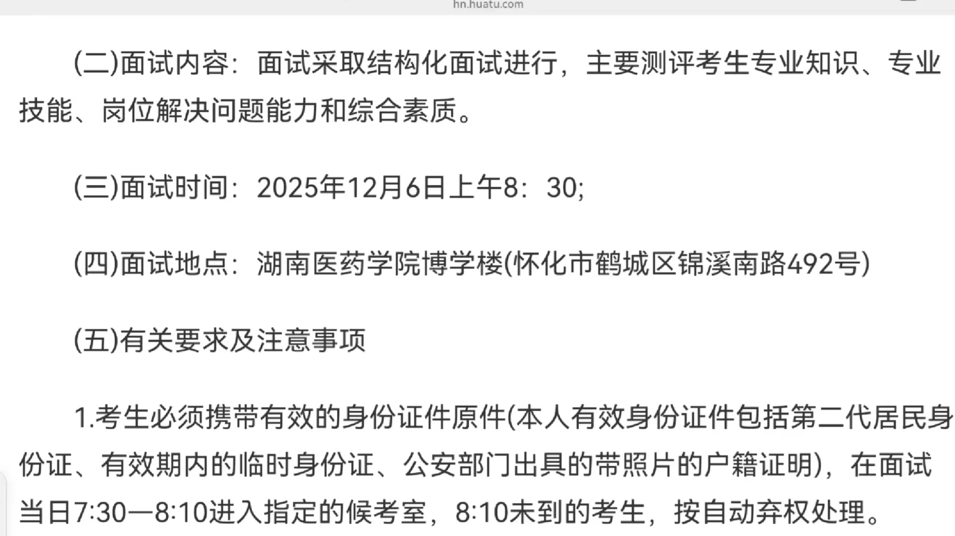 笔试成绩单出来了