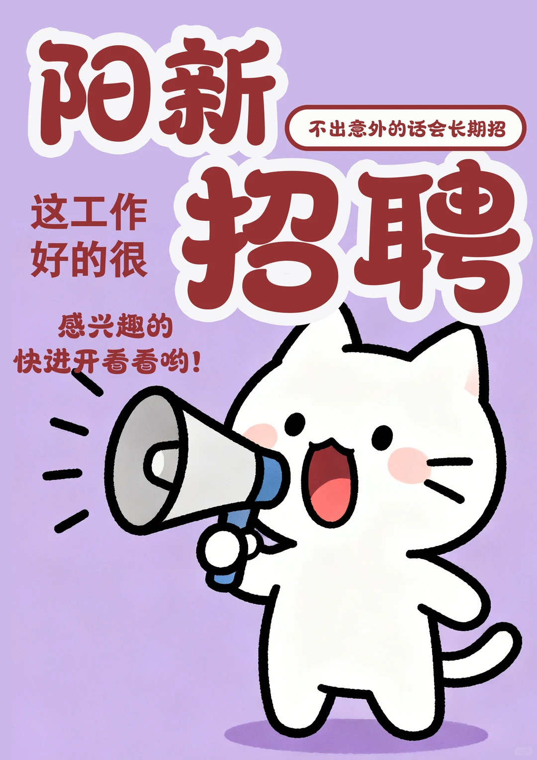 阳新找工作，机会这不就来了吗！快来看一下！