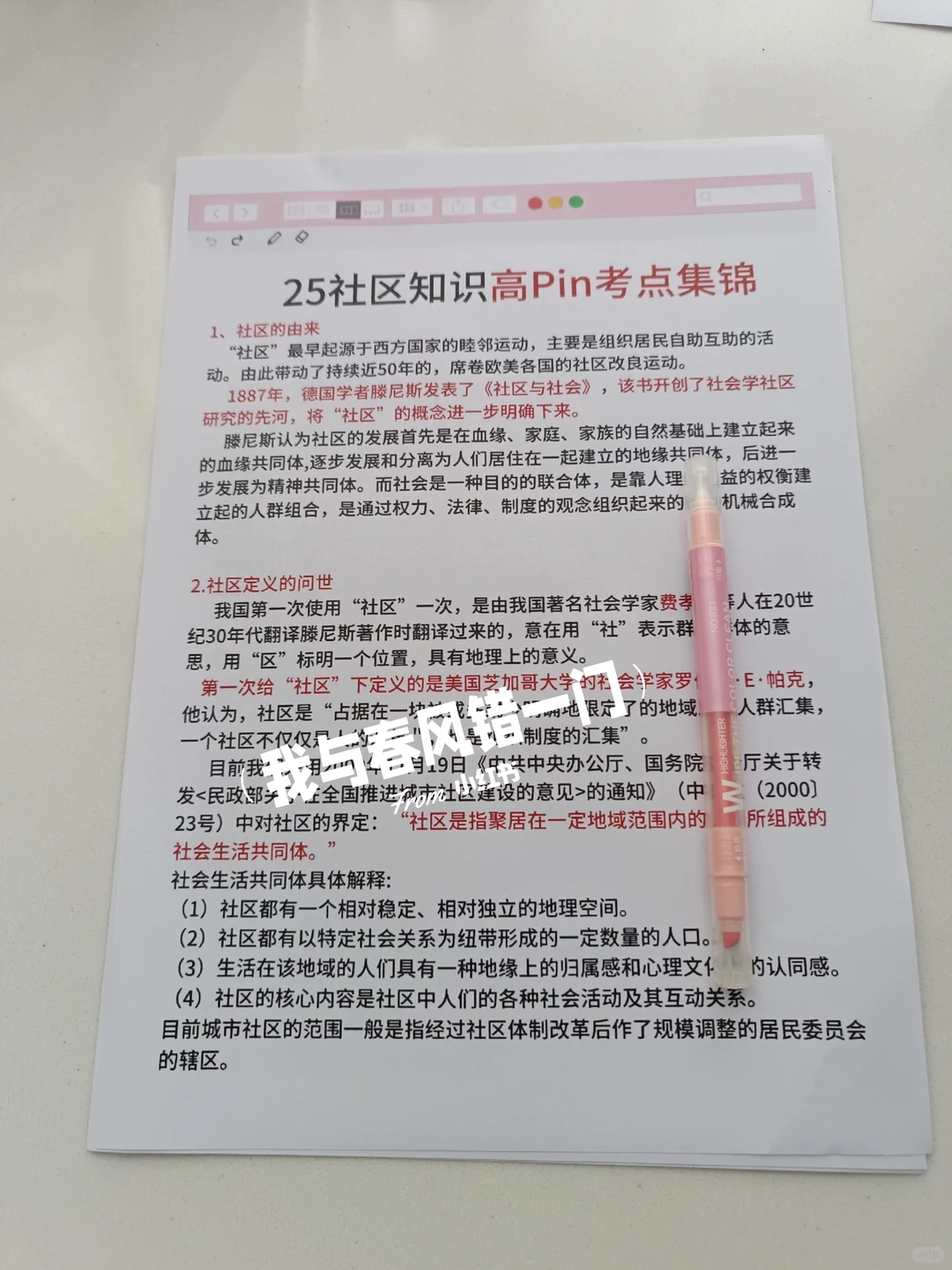 永州蓝山县社区工作者，大概率从这里出
