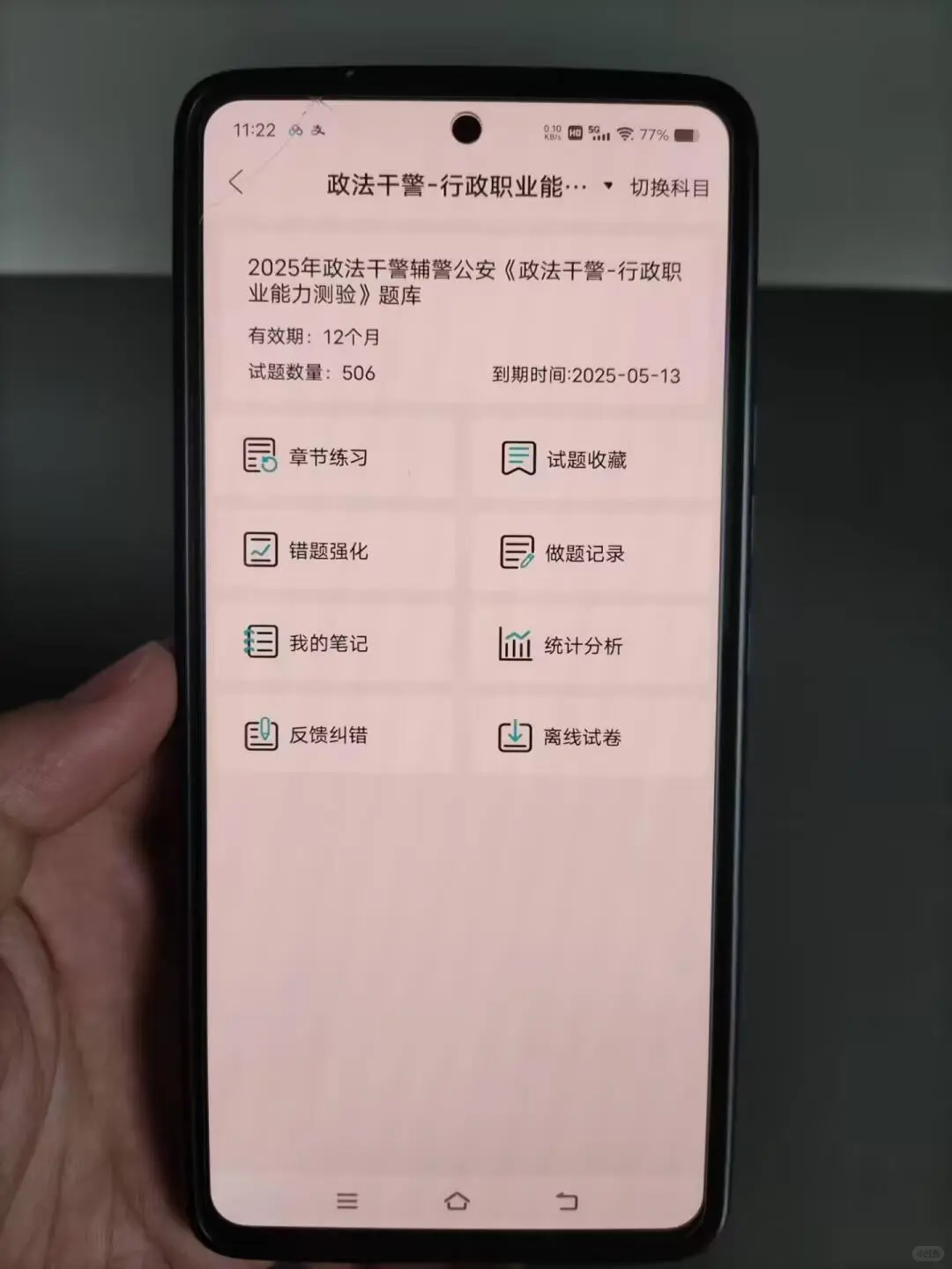 25益阳市公安辅警，考试就像抄嗒案！