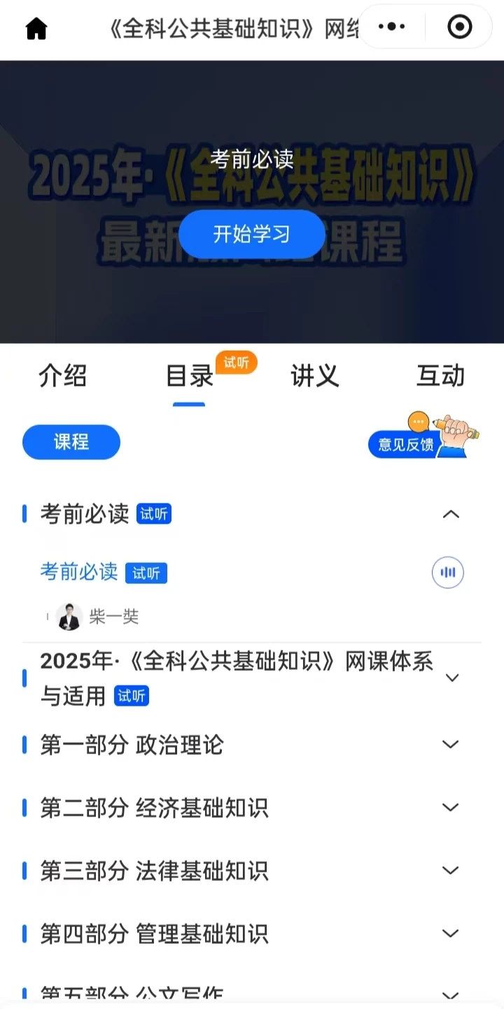 琅琊国企什么情况？今年会是最好上岸吗？