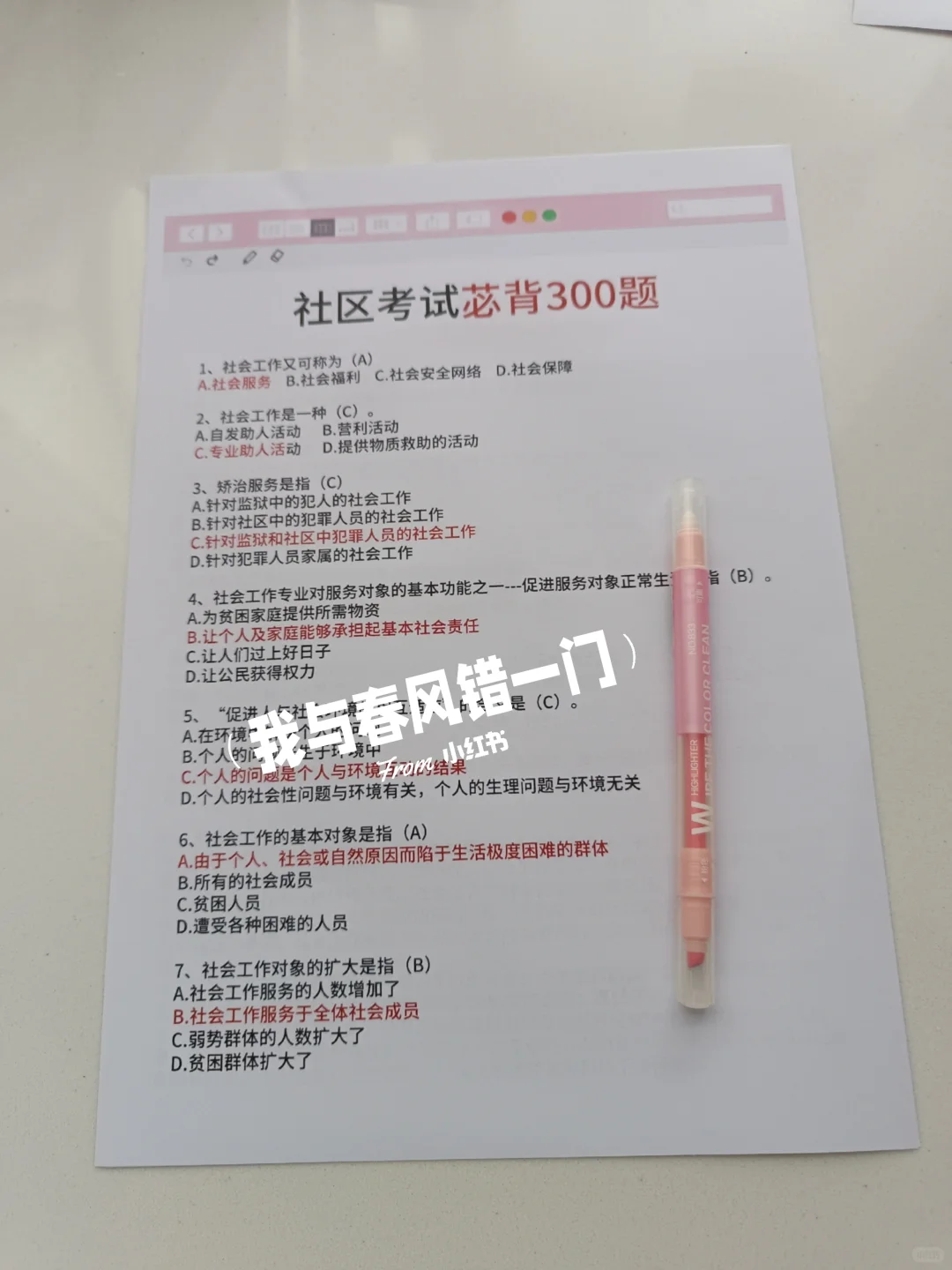 永州蓝山县社区工作者，大概率从这里出