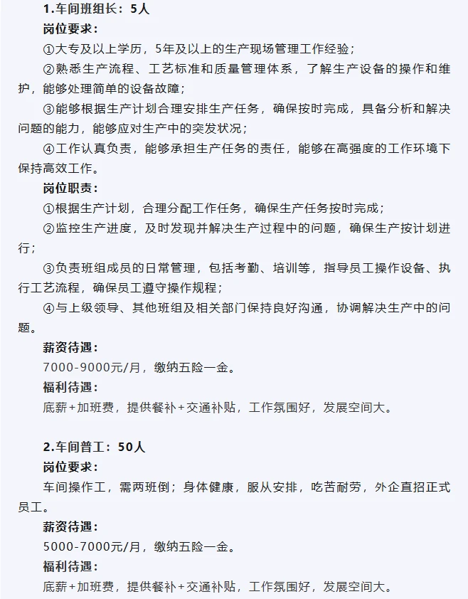 11月第三批招聘信息来咯～