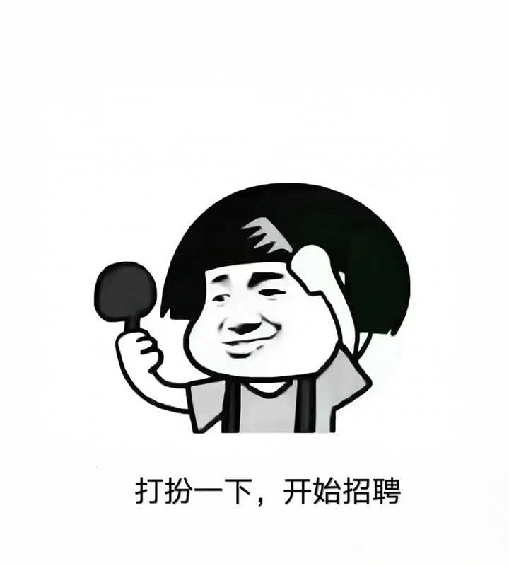 这是一条很诚恳的招聘文案