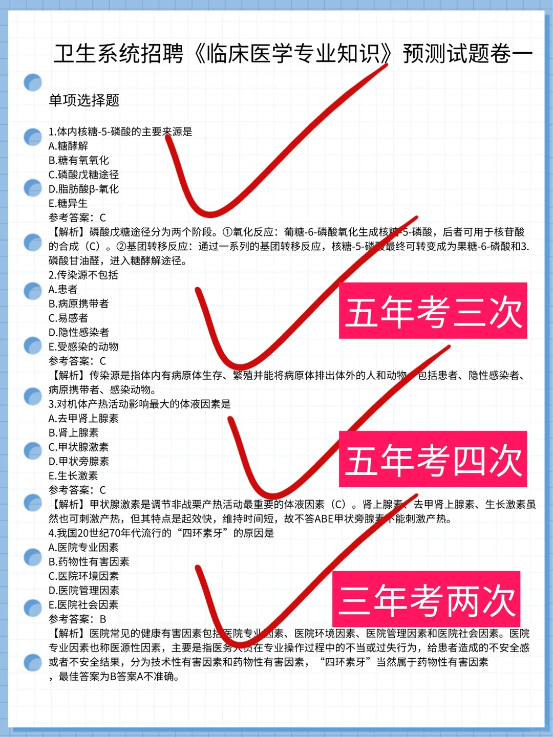 岳阳市中心医院招聘，来一个帮一个🔥