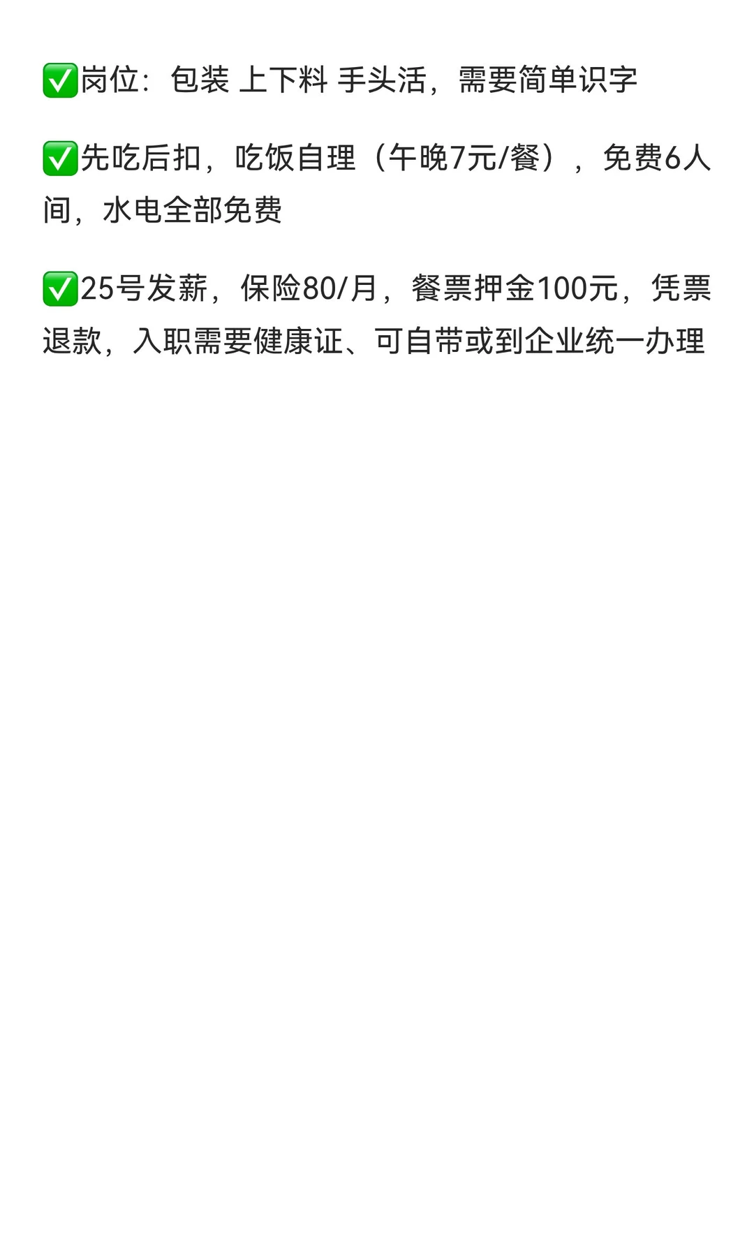 滁州工厂招聘。