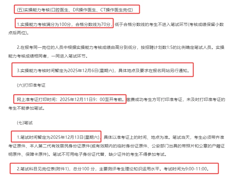 长沙天心区街道卫生中心招22人！五险一金！
