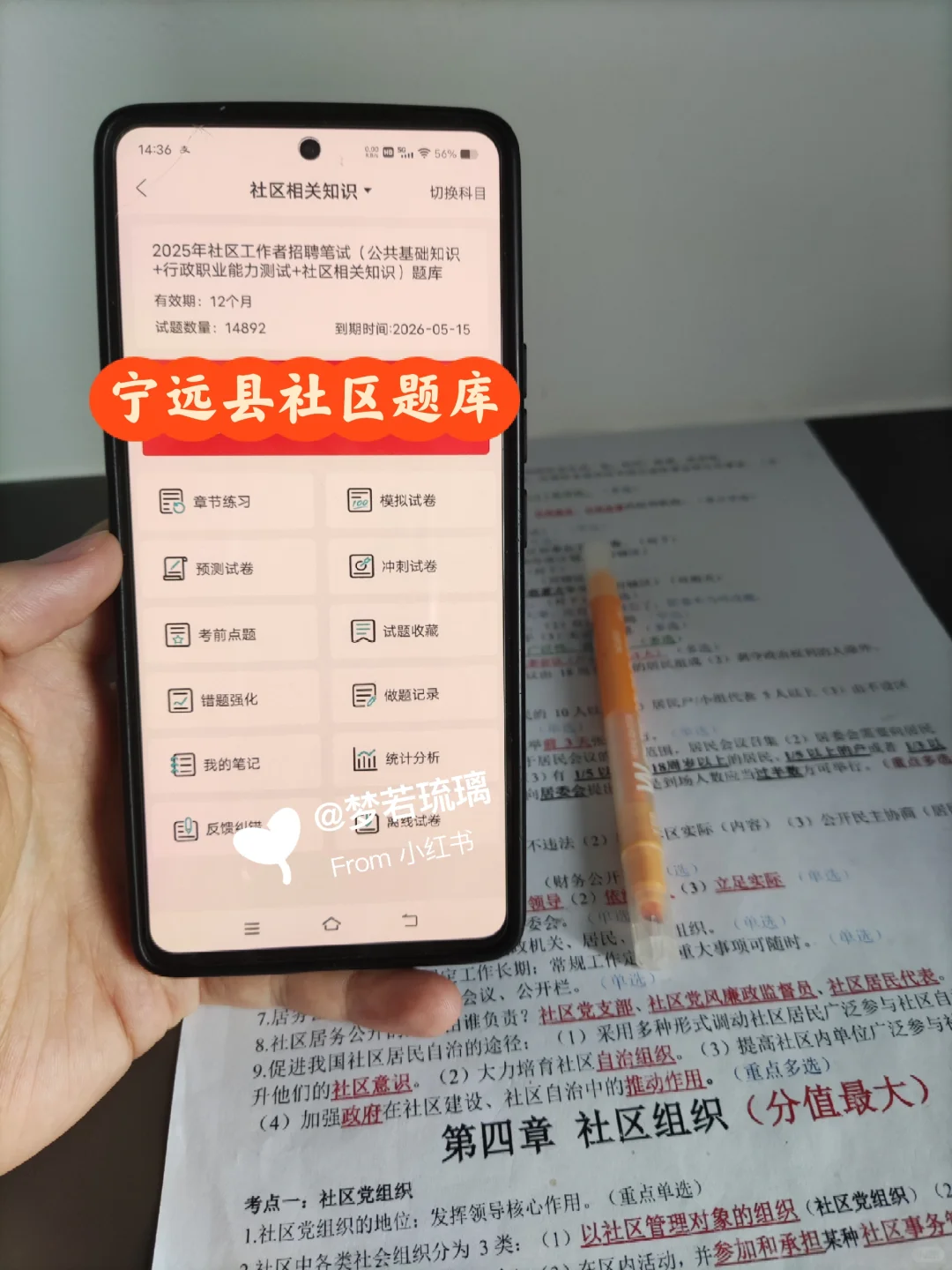 永州宁远县社区工作者，进来一个拉一个