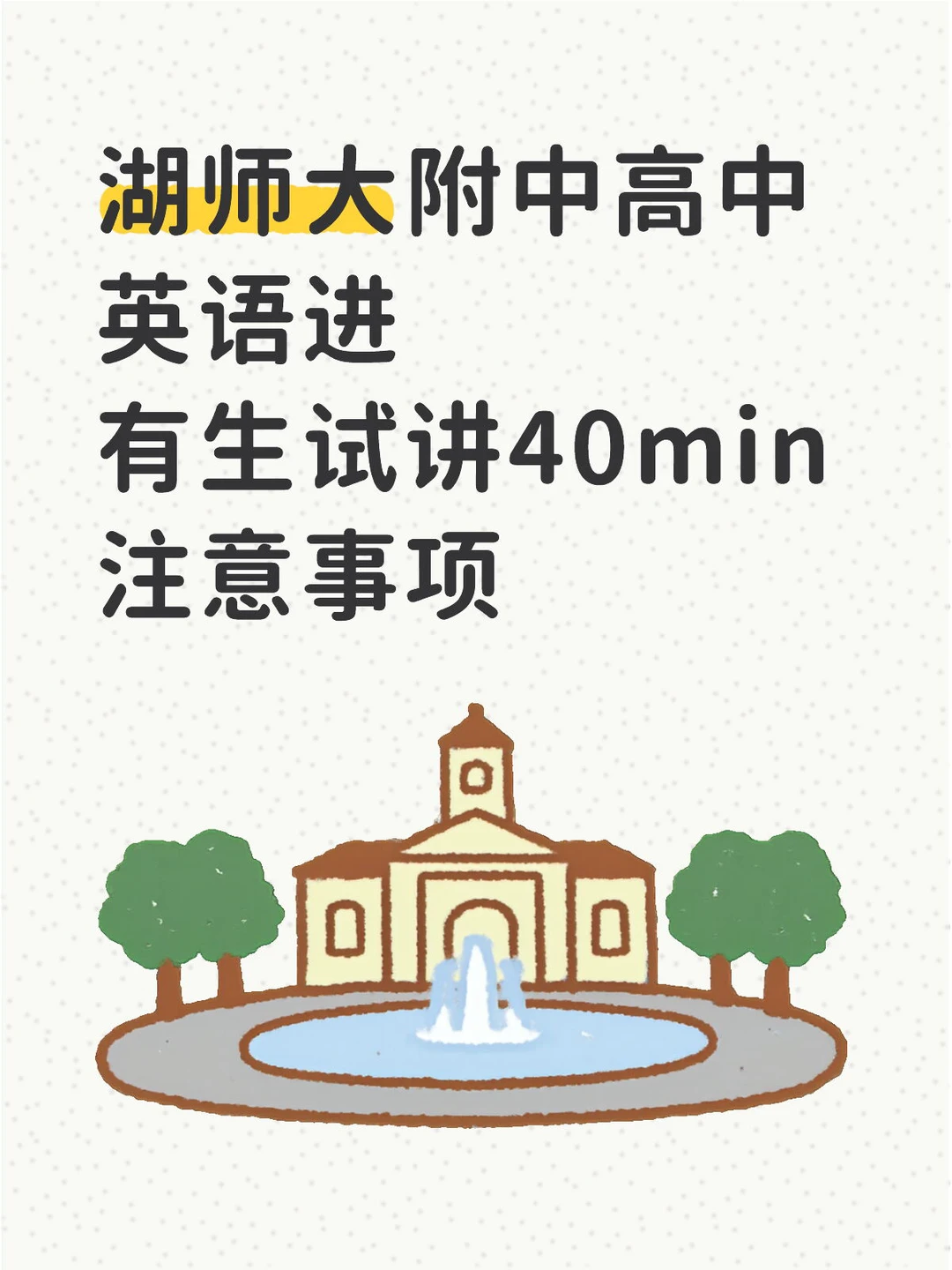 长沙英语老师救救孩子