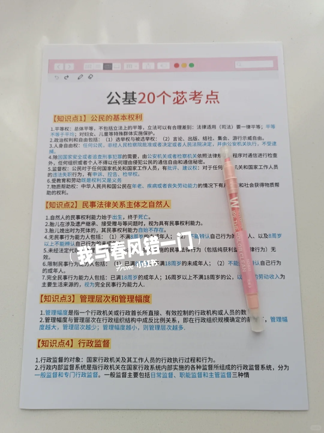 永州蓝山县社区工作者，大概率从这里出