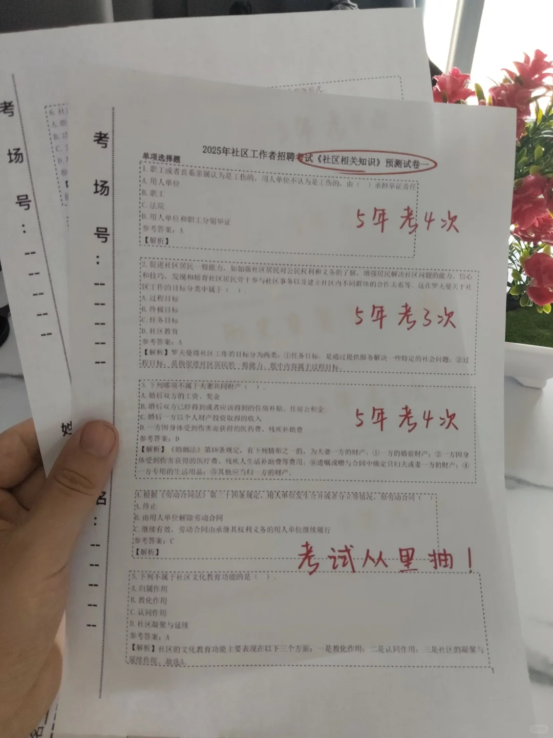 永州宁远县社区工作者，也有捷径可以走