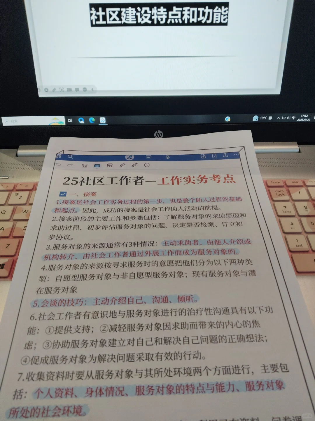 永州永宁县社区工作者，去年压的挺准的