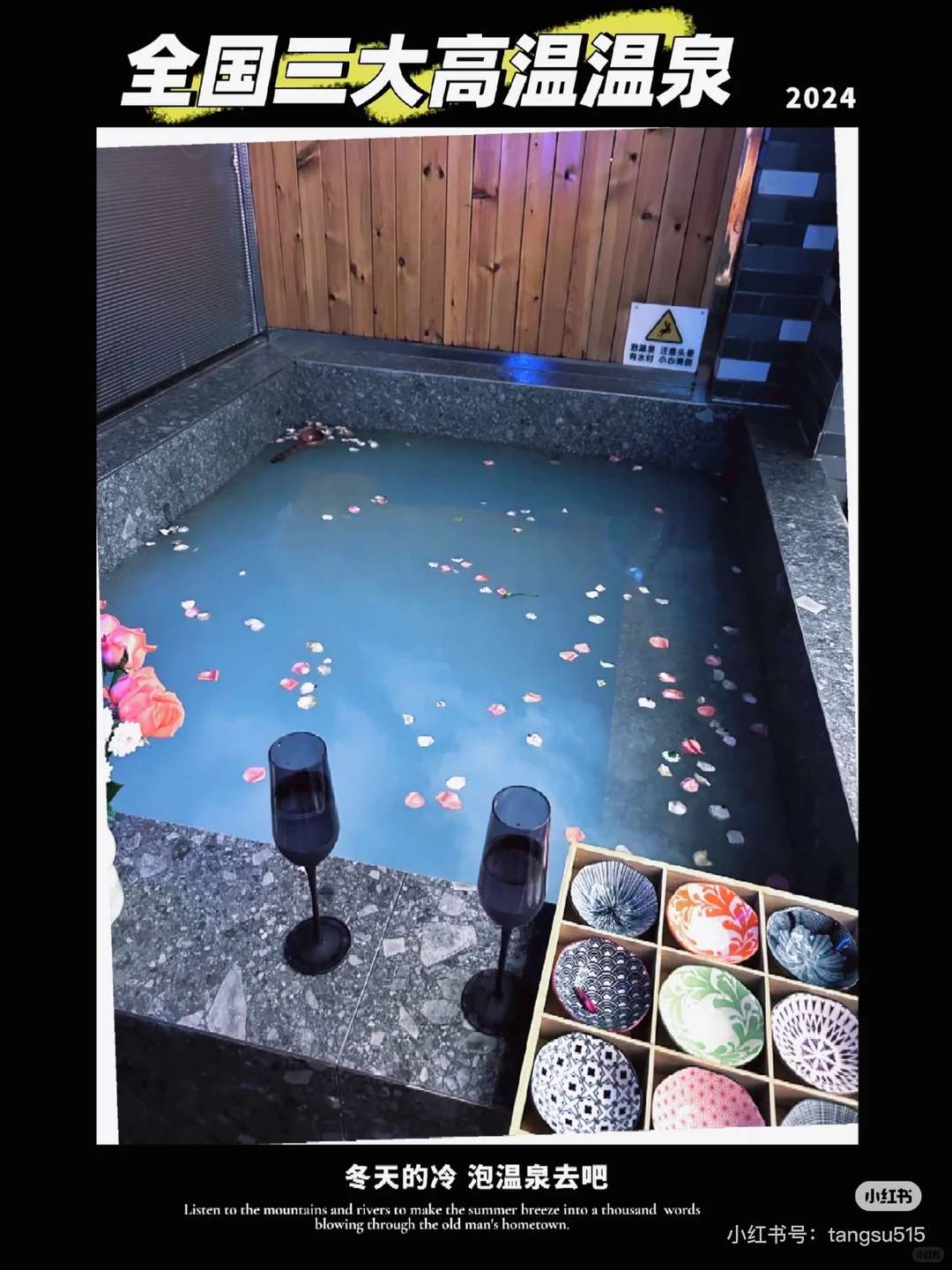 长沙私汤温泉民宿 招聘管家！