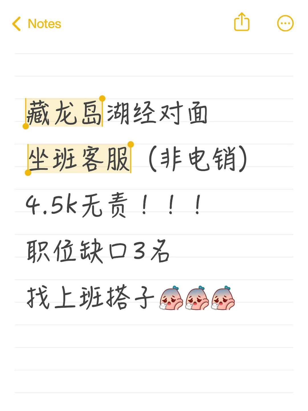 有没有藏龙岛附近的宝子啊，找工作搭子