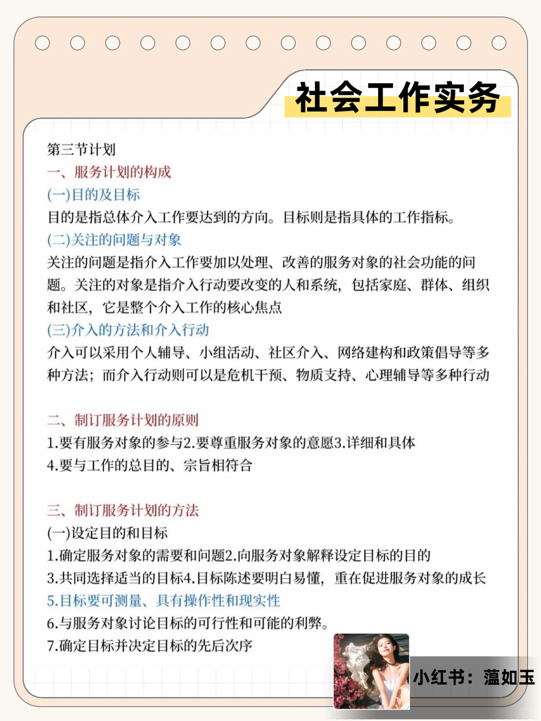 永州宁远县社区工作者，来一个帮一个
