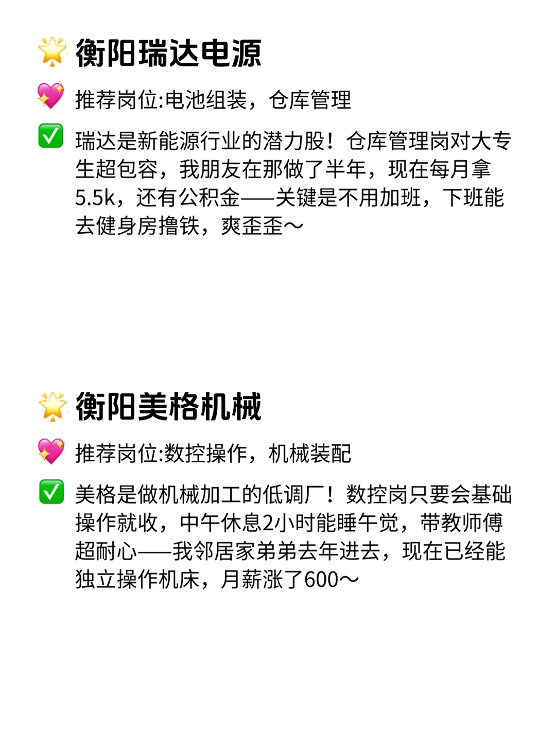 衡阳大专生必看！12家神仙公司种草🌱
